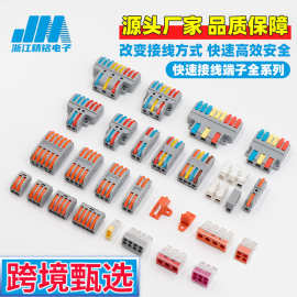 快速接线端子 跨境硬软电线并线分线接头按压式接线端子PCTJM-212
