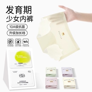 Children's Underwear Category a Girls' Ice Silk Shorts Big Kidsren's Boxer Briefs Antibacterial Thin Summer Style That Does Not Pinch the Buttocks