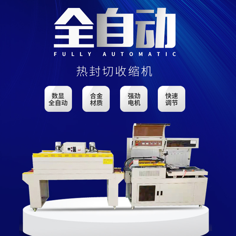 代替纸箱纸盒全自动包装设备 塑料膜自动化包装设备厂家