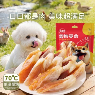狗零食烘干兔耳朵包鸡肉中大小型犬洁齿耐果蔬咬胶训练奖励磨牙棒