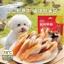 兔耳朵烘干训练洁齿狗零食