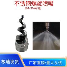 ����U��̎��Uˮ̎�퇊�����l 2205 �������� 904L���m�F�����^