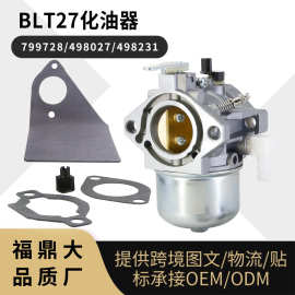 690115 690119 499029 Walbro LMT 5-4993 化油器 12.5HP草坪机