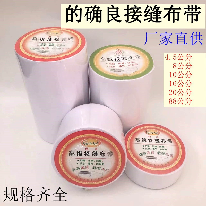 Хороший бренд лавсановый шов ткань с тонкой анти-трещины уплотнения полосы пропускания 4,5 см 8 см 20 см