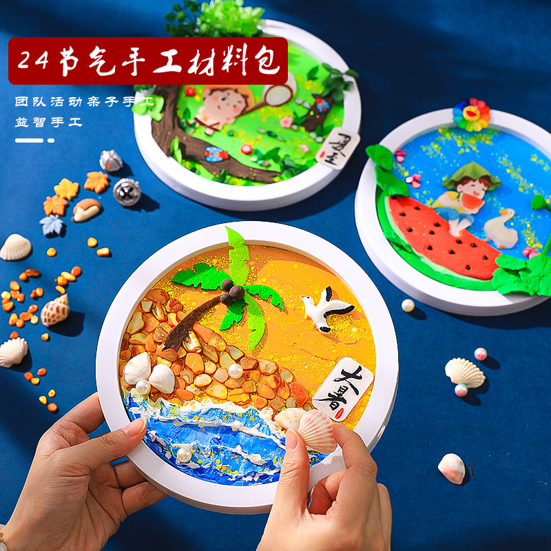 Children's Handicrafts DIY Plate Painting Shell Painting Creative Handmade Materials Activity Kindergarten DIY