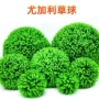 米兰仿真塑料尤加利草球