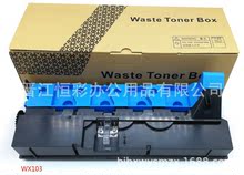 适用柯尼卡美能达WX-103废粉盒C221 C284 C364 C368 废墨粉回收器