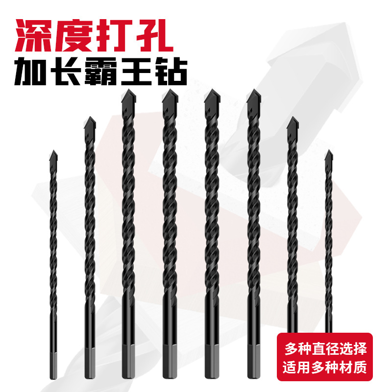 20厘米加长霸王钻家装瓷砖玻璃打孔钻头红砖角铁塑料木材钻孔钻头