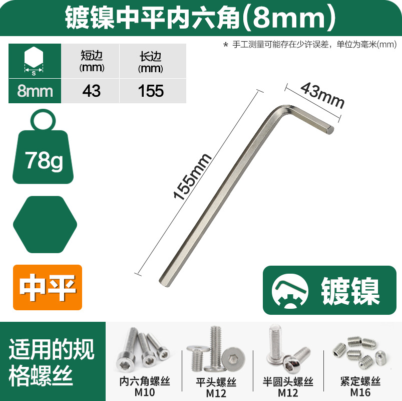 Llave Hexagonal Plana 1.5-10mm de Acero 45#