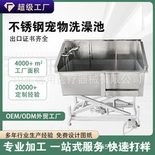 宠物洗澡池不锈钢洗狗池狗狗浴池店小型大型犬浴缸沐浴电动升降