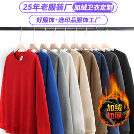 重磅400g银狐绒圆领套头加绒卫衣女日系男印logo班服印字潮牌工作