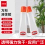 鸿泰高粘度手工办公液体胶