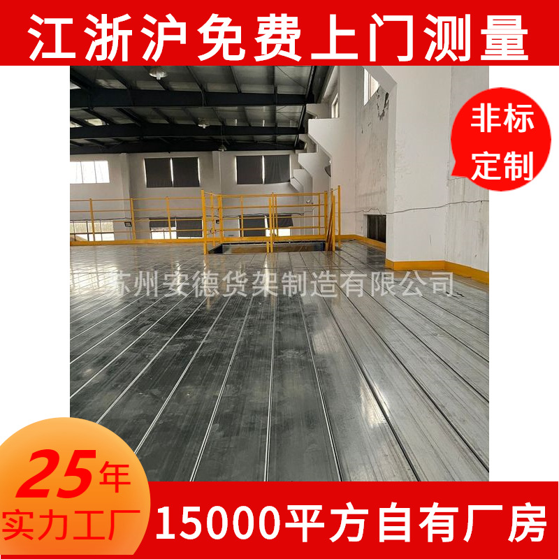 工字钢重型钢平台仓储扬州厂家可拆卸阁楼厂房库房阁楼平台批发