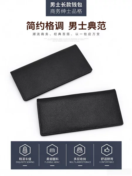 Men's Leather Wallet, Long Business Clutch, New Chinese Style Men's Formal Wear, Complete Set of Men's Cross-Border Wallet