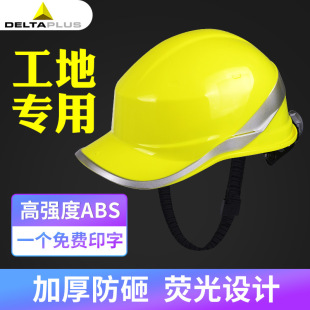 Dayta 102018 Safety Helmet Construction Site Men's Thickened ABS Headgear Construction Building Leadership Helmet Free Printing