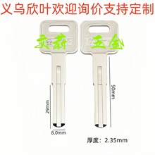 批发 29长边柱叶片 金点原子 双面槽C级坯子 边柱锁钥匙胚【484】