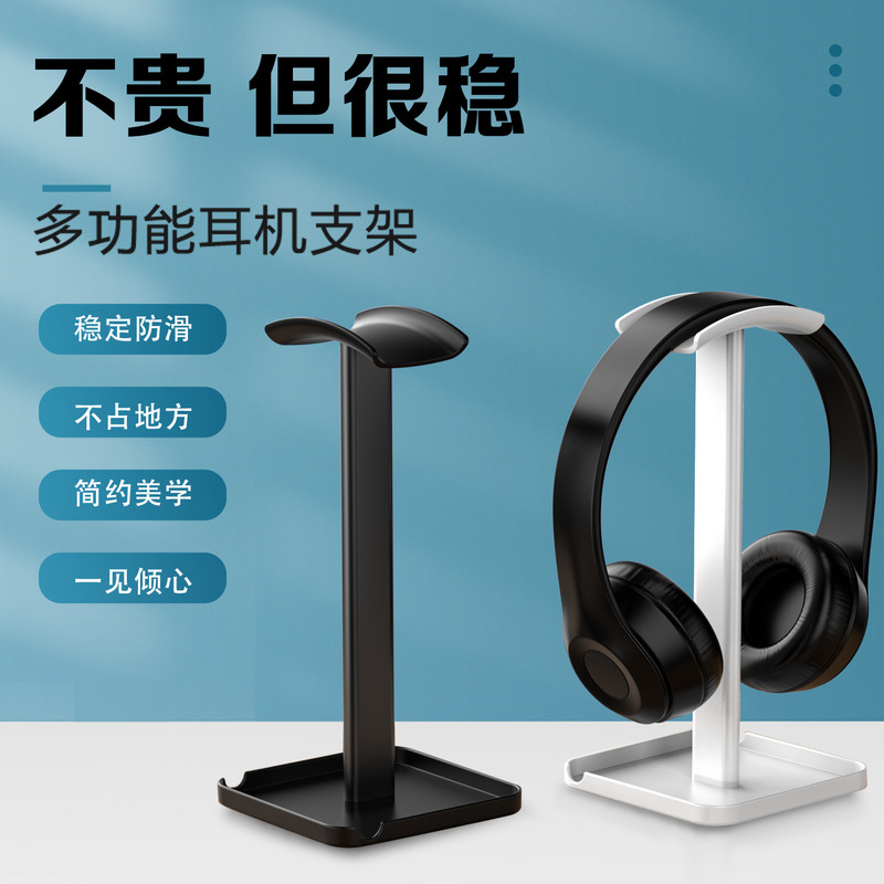 Multifunctional Headphone Stand, Head-Mounted Aluminum Alloy Headphone Display Stand, Storage Rack, Internet Cafe Desktop Headphone Storage Rack