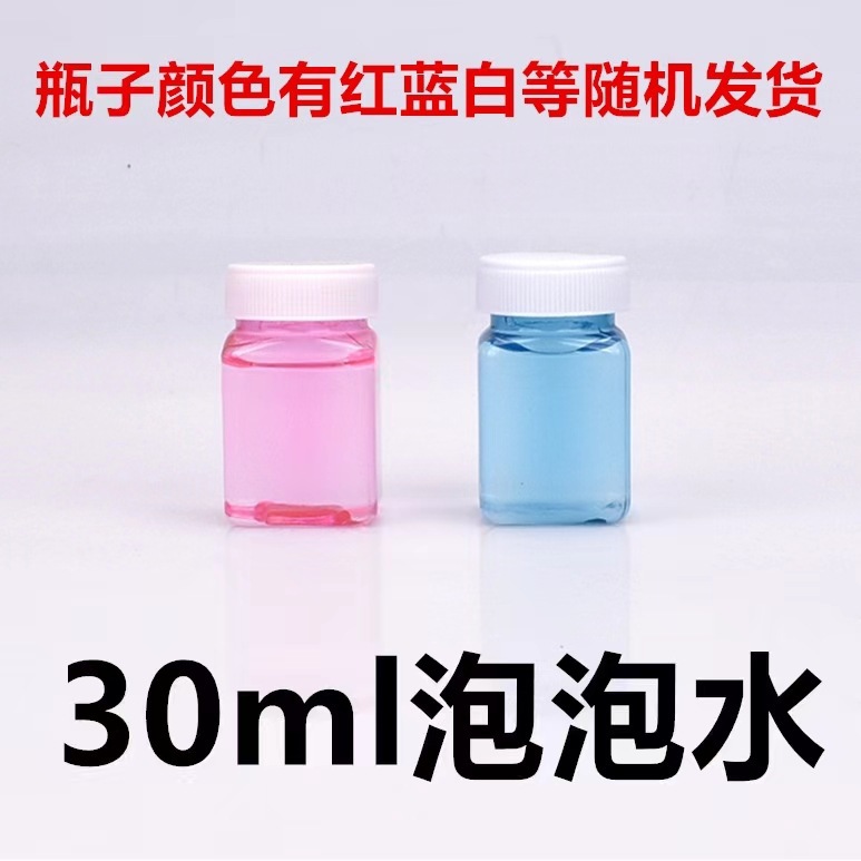 30ml 병에 담긴 버블액체 (10병)