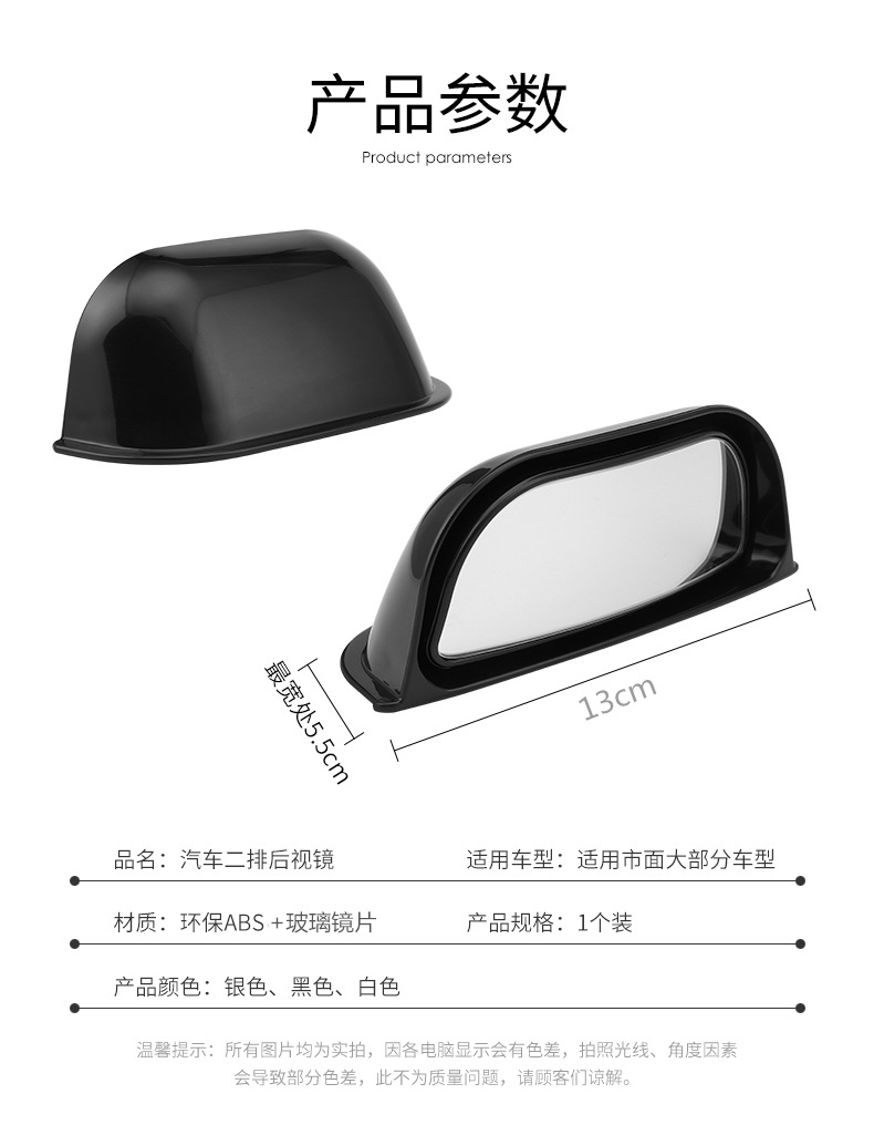 Car Second-Row Rearview Mirror, Rear Seat Observation Mirror, B-Pillar Auxiliary Mirror, Wide-Angle Blind Spot Mirror, High-Definition Universal Type