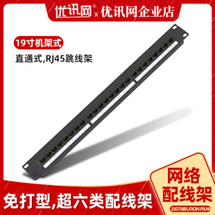 19Ӣ��C������W�j�侀��24�����ֱͨʽģ�Kcat6�������rj45