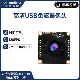 USB�z���^1080Pҕ�X�R�e120��AI�˹�����Jetson nano��ݮ��5 RDK