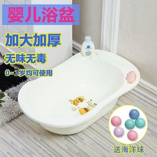 Baby Bathtub, Child Baby Sitting and Lying Dual-Use Bathtub, Children's Bathtub, Newborn Supplies, Bath Bucket Bathtub