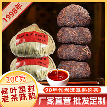 老班章普洱茶熟茶云南普洱沱茶勐海古树茶叶自己喝口粮茶熟普茶坨