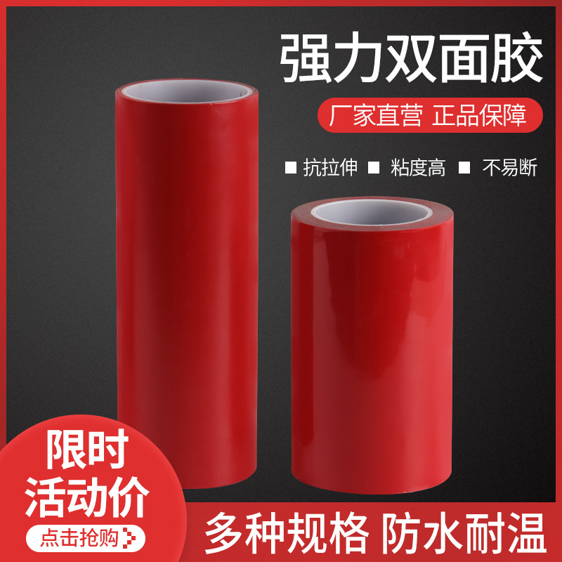 耐高温0.4mm厚汽车摆件家用灰色泡棉双面胶无痕亚克力胶带