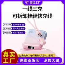 定 制3c认证充电宝自带快充挂绳线超薄小巧便携2万毫安可上飞机