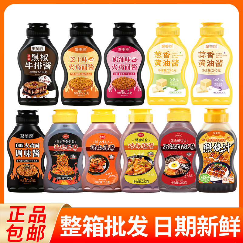 炒年糕酱牛排专用黑椒酱拌面酱瓶装韩式辣酱香辣拌饭酱汁批发商超