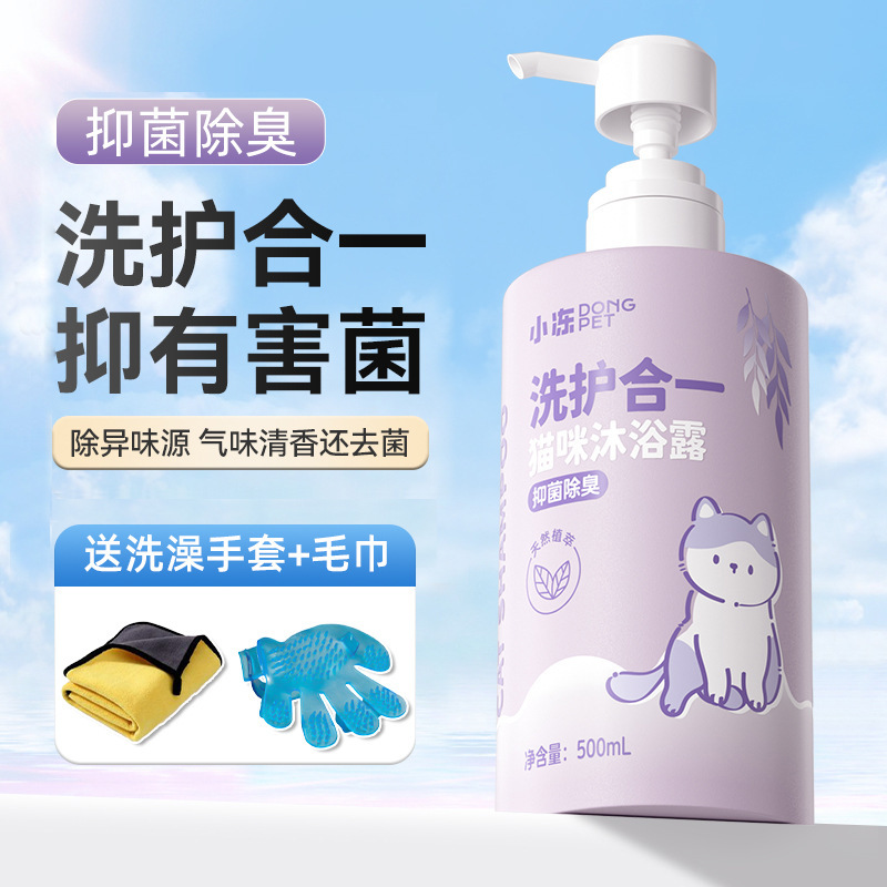 猫専用ペット入浴剤ぬいぐるみ青猫子猫抗菌消臭清潔留香入浴剤|undefined