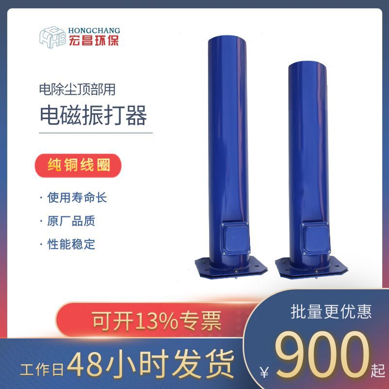 BE电除尘器 电磁锤振打器 电除尘器顶部振打器