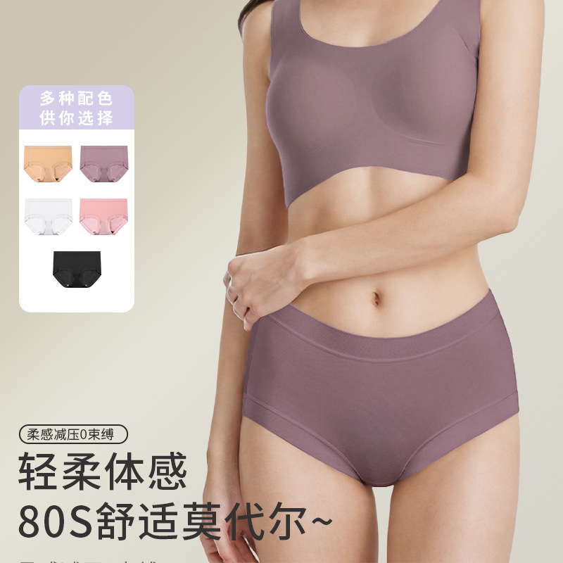 Big Orange Secret Underwear Women's 80 Count Modal Manufacturer Wholesale Silk Mid-High Waist Underwear Women's Lightweight and Breathable Big Orange Secret Underwear Women's 80 Count Modal Manufacturer Wholesale Silk Mid-High Waist Underwear Women's Lightweight and Breathable
