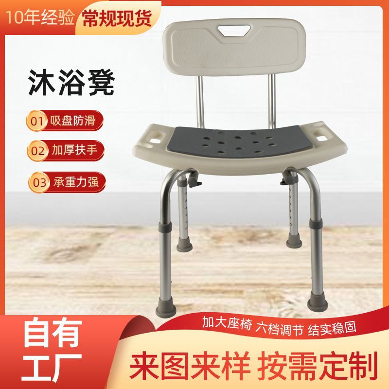 Bath Chair for the Elderly, Bath Stool, Height-Adjustable Non-Slip Bath Stool, Sanitary Napkin with Large Load-Bearing Capacity, Bath Stool for Pregnant Women