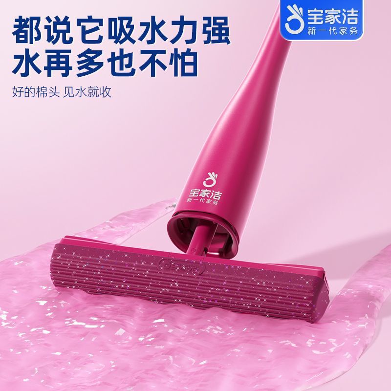 杨幂推荐宝家洁草莓香欧科棉拖把免手洗一拖净干湿两用懒人拖神器|undefined