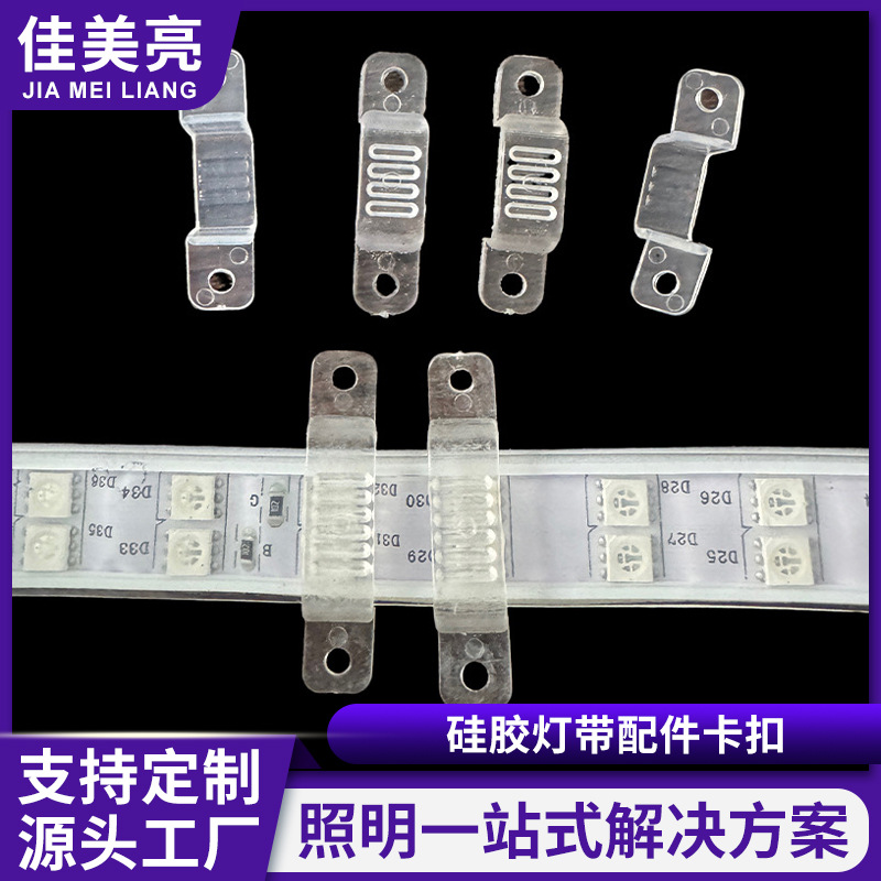 LED灯带卡子固定灯带卡扣卡槽卡座灯带线卡固定灯带专用塑料夹子
