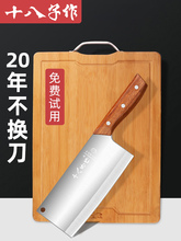十八子作菜刀家用切片刀厨师专用斩切刀具厨房菜板菜刀二合一套耀