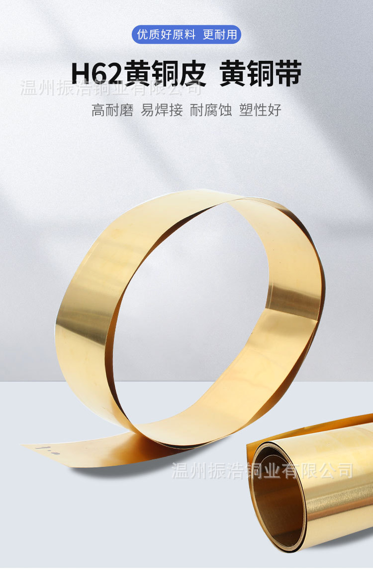 黄铜带_01.jpg
