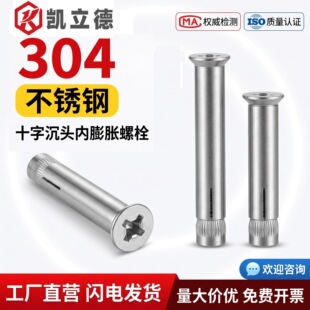 304���P䓳��^����Û�ݽz ƽ�^ʮ�փ���Û��˨ ����ʽ��ÛM6M8M10