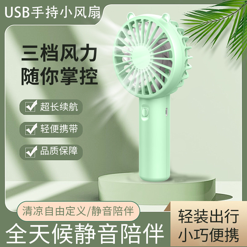 新しい USB 充電式小型ファン屋外ポータブルギフトハンドヘルドファン学生寮小型ファンロゴ付き|undefined