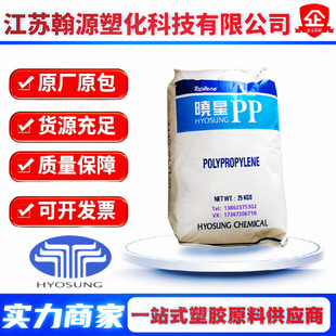 PP Xiaoxing food grade J340 injection molding HJ700 high flow J801 auto parts household goods container raw materials