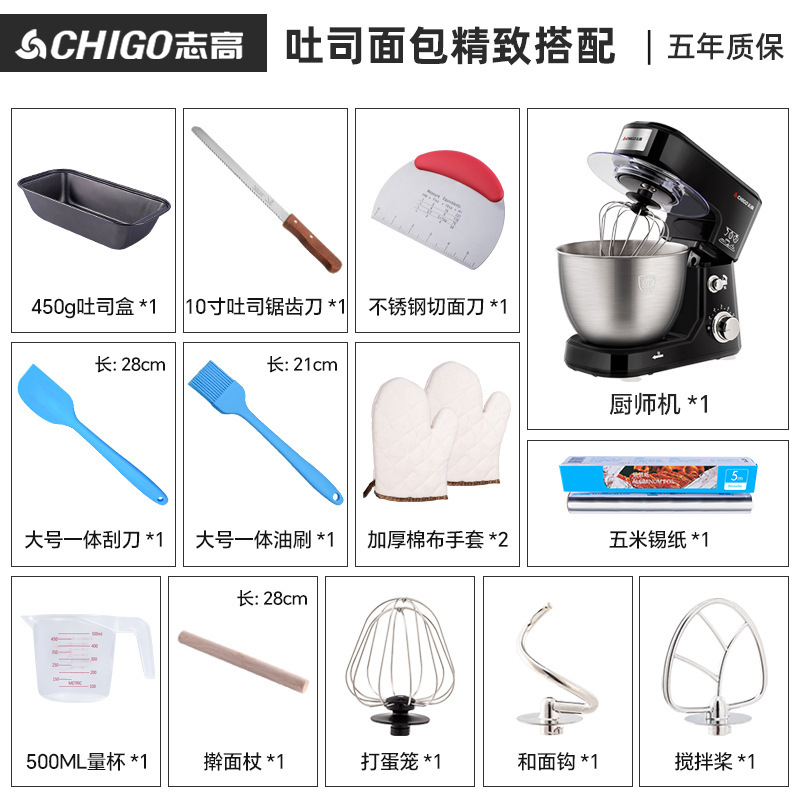 Chigo シェフマシン家庭用多機能生地クリームマシン小型電動卵ビーター全自動ミキサーカスタマイズ|undefined