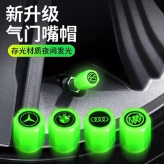 新型自動車タイヤ電気自動車発光バルブキャップ車用車載夜光口カバー通用バルブキャップ