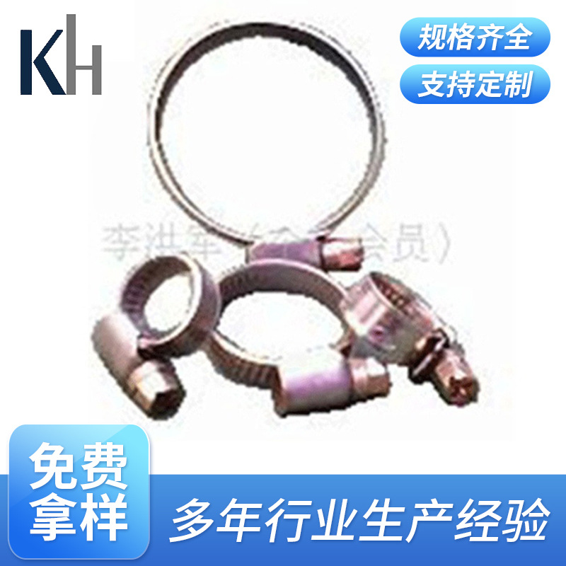 厂家供应喉箍 不锈钢喉箍 凯洪牌喉箍 德式金属喉箍