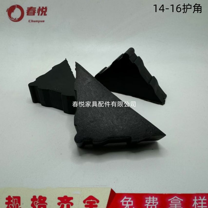 厂家直销塑料护角14——16玻璃护角防护角防撞保护角