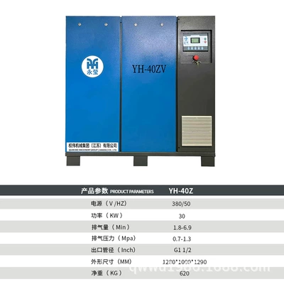 Hava kompressorları – compressor - power-frequency-screw-machine-30kw40hp52m3min