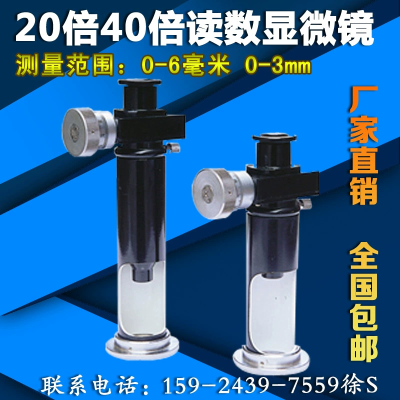 Микроскоп для чтения Huayin JC-10, 20-кратный отверстительный молоток, твердомер по Бринеллю, измеритель JC-5 с источником света 40x
