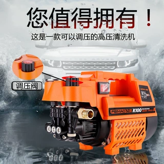 定制飞猫高压洗车机 全自动家用220V可调压款大功率 便携式清洗机