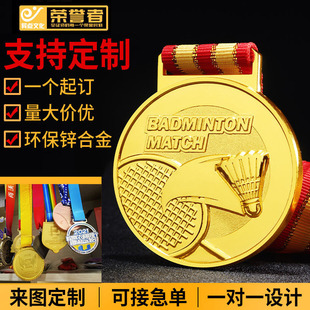 �¿���ë���ƽ��������w����ِ�C����Ʒͨ��Badminton Medal