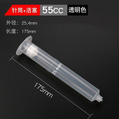 Transparent dispensing syringe, large-capacity American-style syringe adapter, thickened white syringe connector, dispensing machine accessories (Yapışqan paylayıcı adapterlər) - 1-trial-pack55cc-syringe-piston